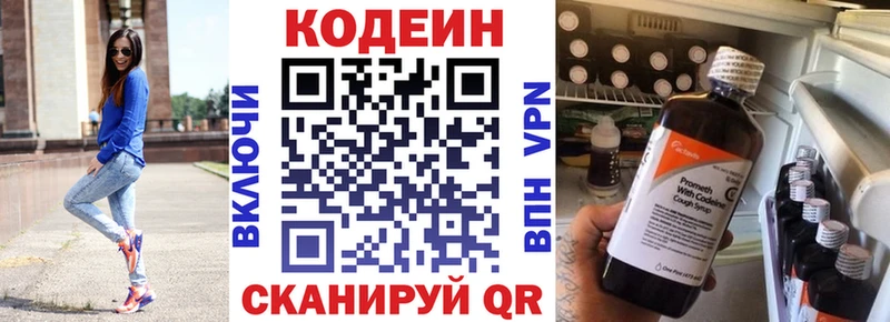 Кодеиновый сироп Lean Purple Drank  цены наркотик  Октябрьск 