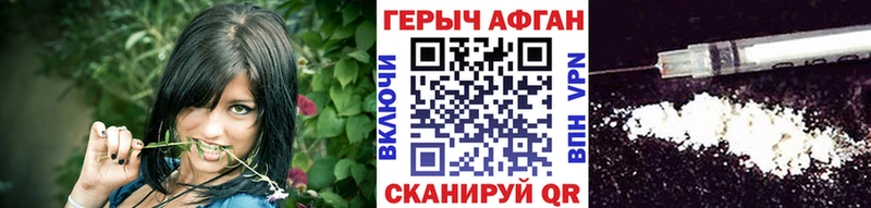 Героин афганец Октябрьск