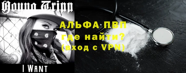 ALPHA PVP Арсеньев