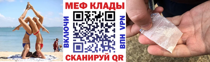 Меф мяу мяу  Октябрьск 